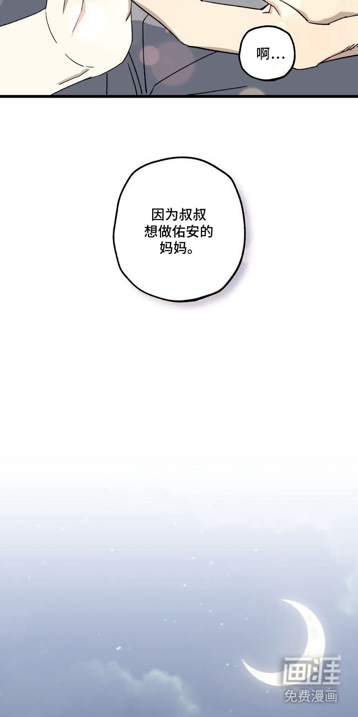 第5章：妈妈的粉丝信：想当妈妈