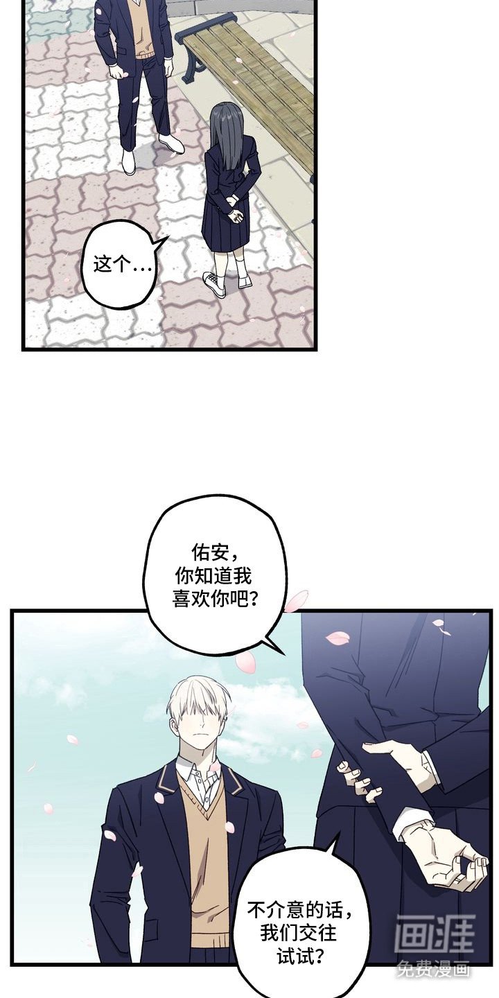 第6章：妈妈的粉丝信：重逢