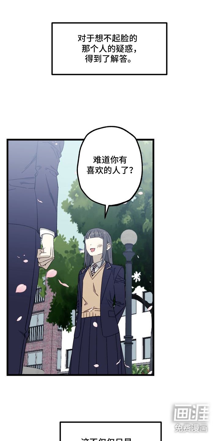 第6章：妈妈的粉丝信：重逢
