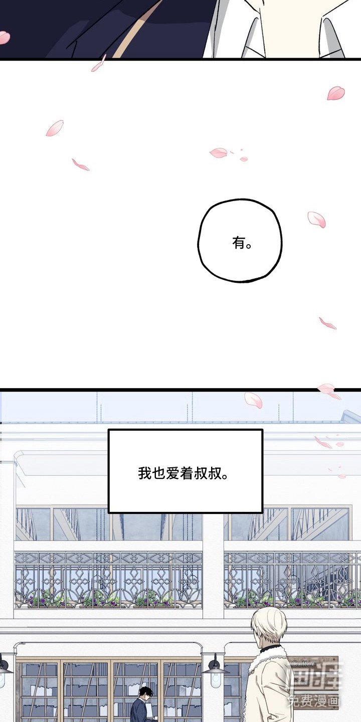 第6章：妈妈的粉丝信：重逢