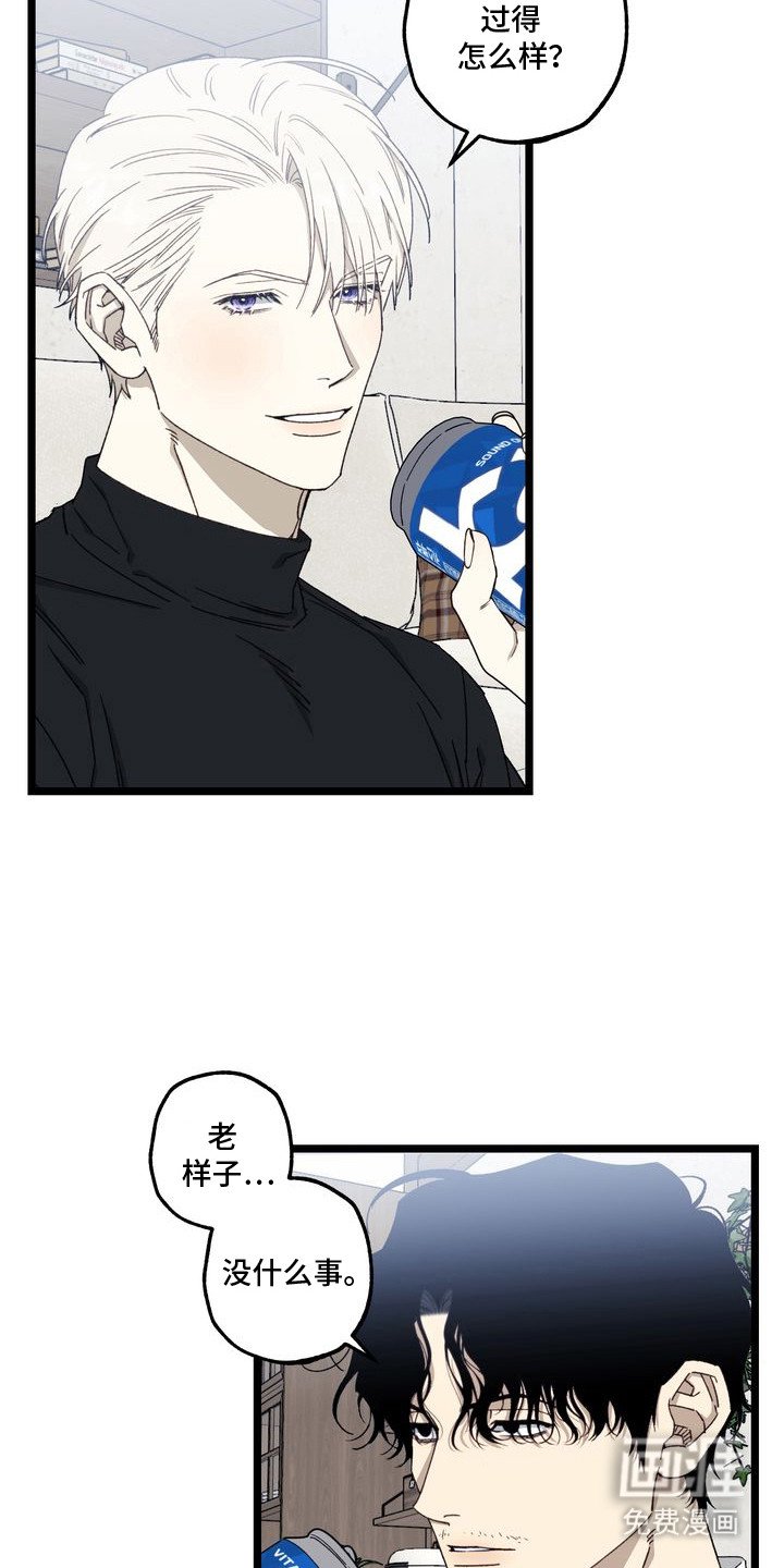 第6章：妈妈的粉丝信：重逢
