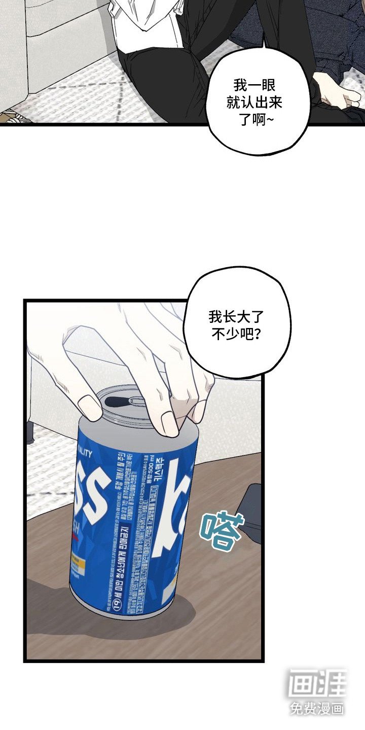 第6章：妈妈的粉丝信：重逢