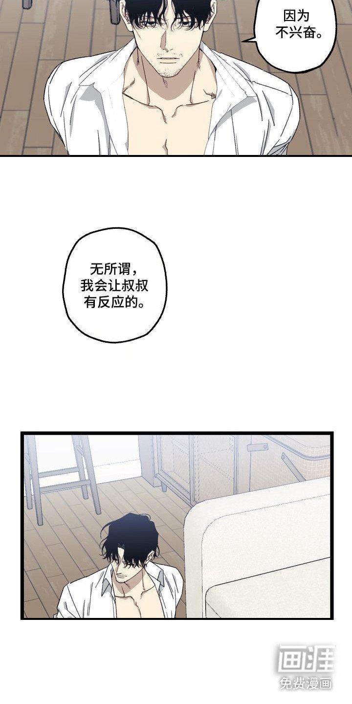 第7章：妈妈的粉丝信：谈吐成熟