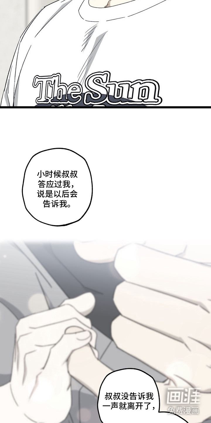 第8章：妈妈的粉丝信：认真的
