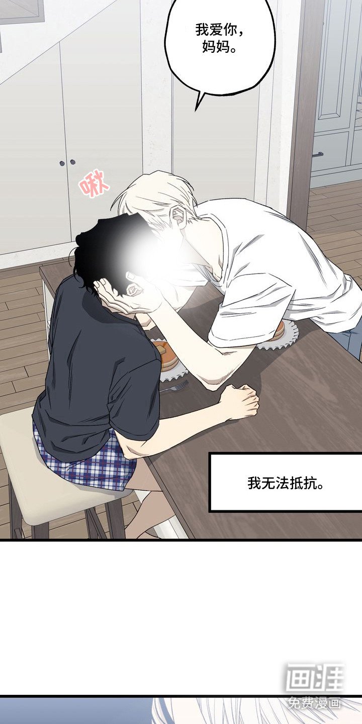 第8章：妈妈的粉丝信：认真的