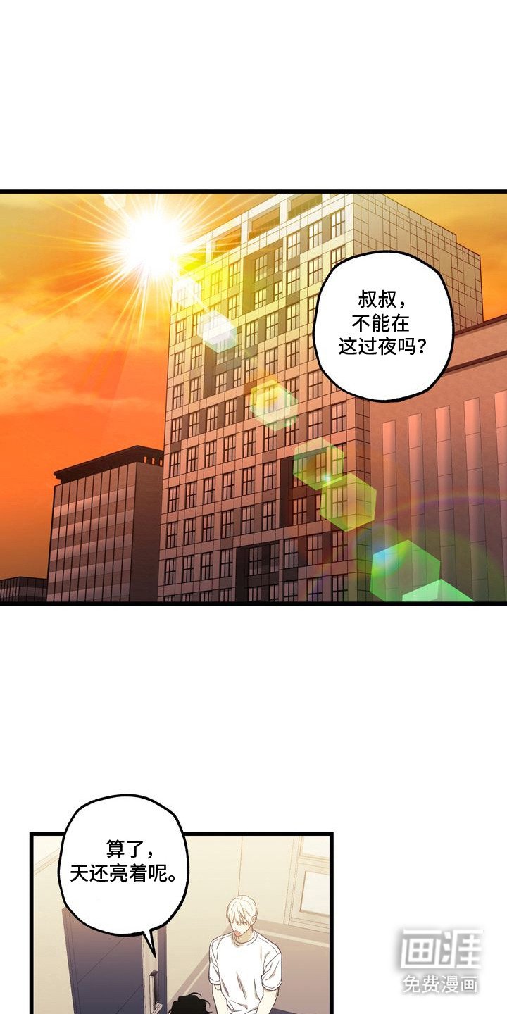 第9章：妈妈的粉丝信：正巧撞见