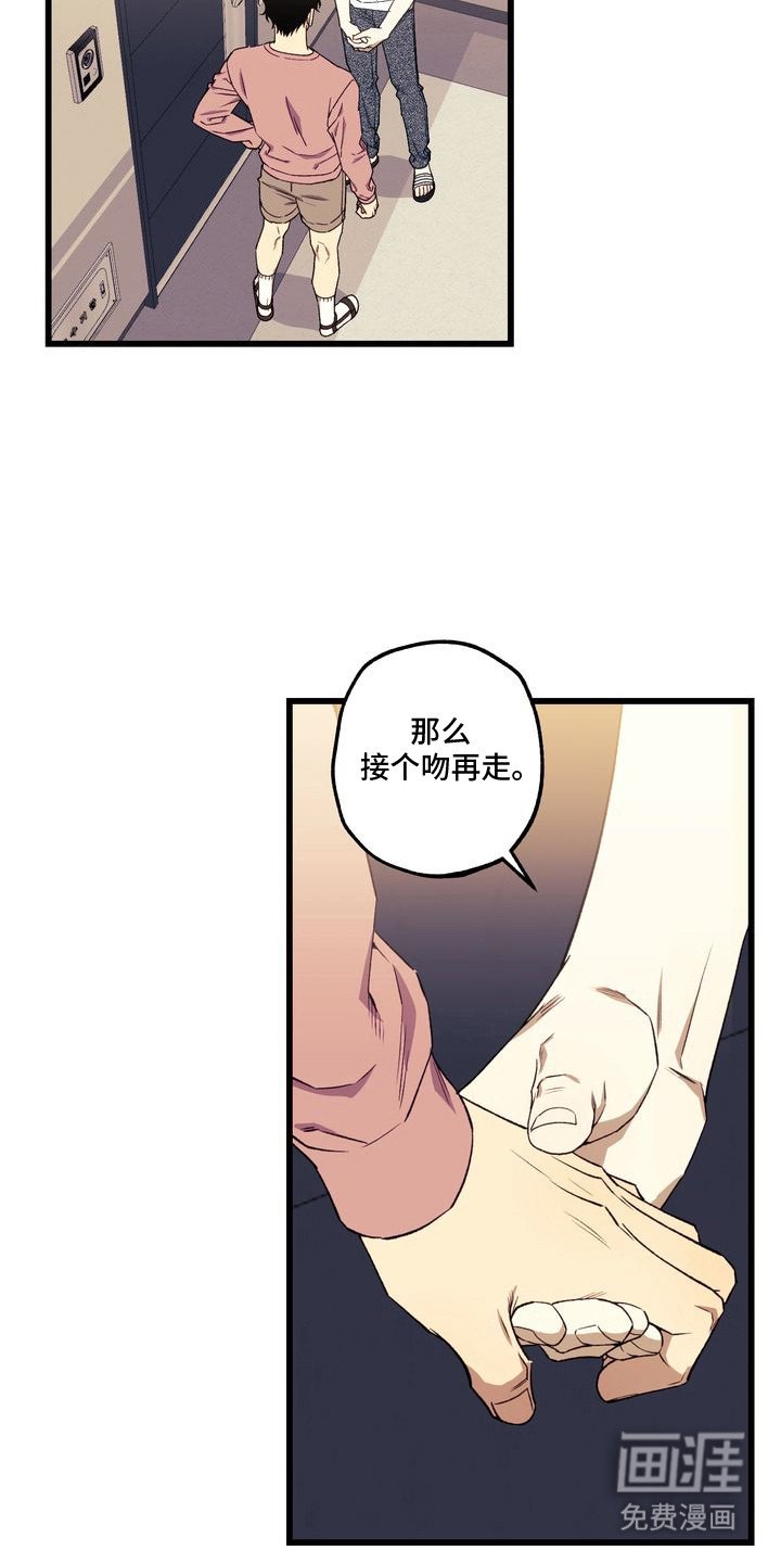 第9章：妈妈的粉丝信：正巧撞见
