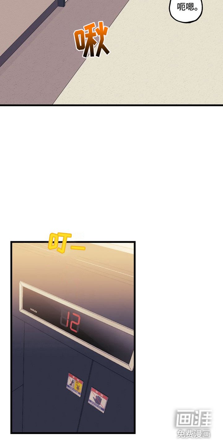 第9章：妈妈的粉丝信：正巧撞见