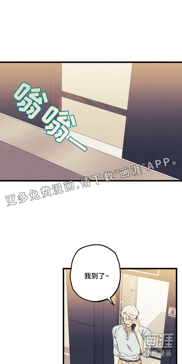第9章：妈妈的粉丝信：正巧撞见