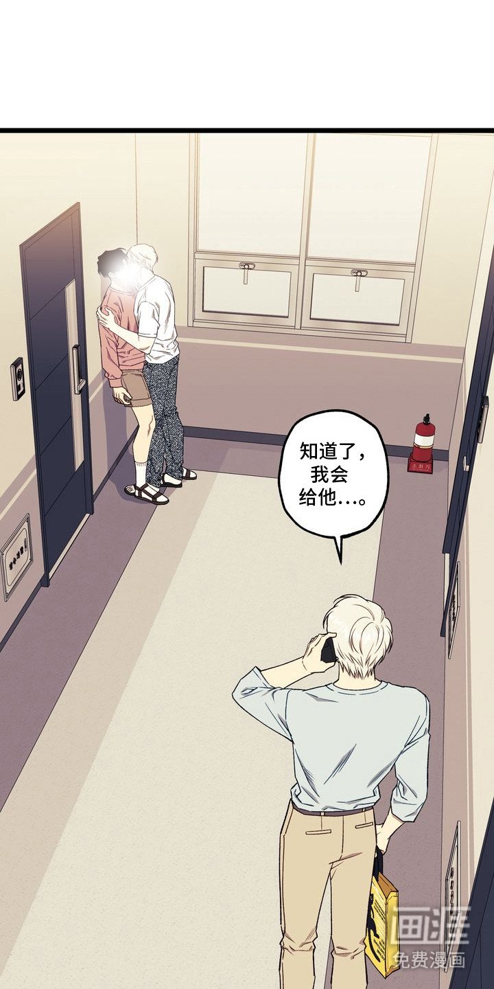 第9章：妈妈的粉丝信：正巧撞见