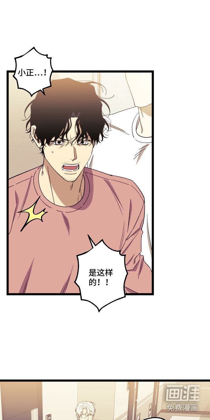 第9章：妈妈的粉丝信：正巧撞见