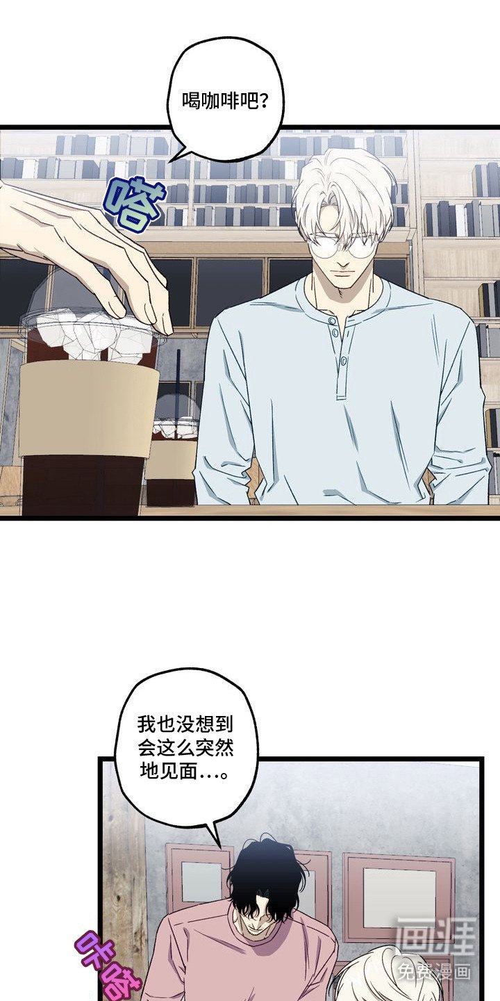 第9章：妈妈的粉丝信：正巧撞见