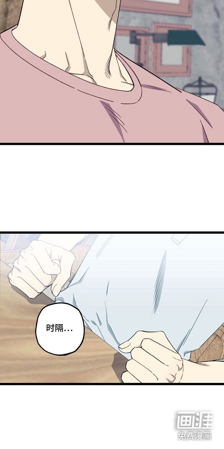 第9章：妈妈的粉丝信：正巧撞见