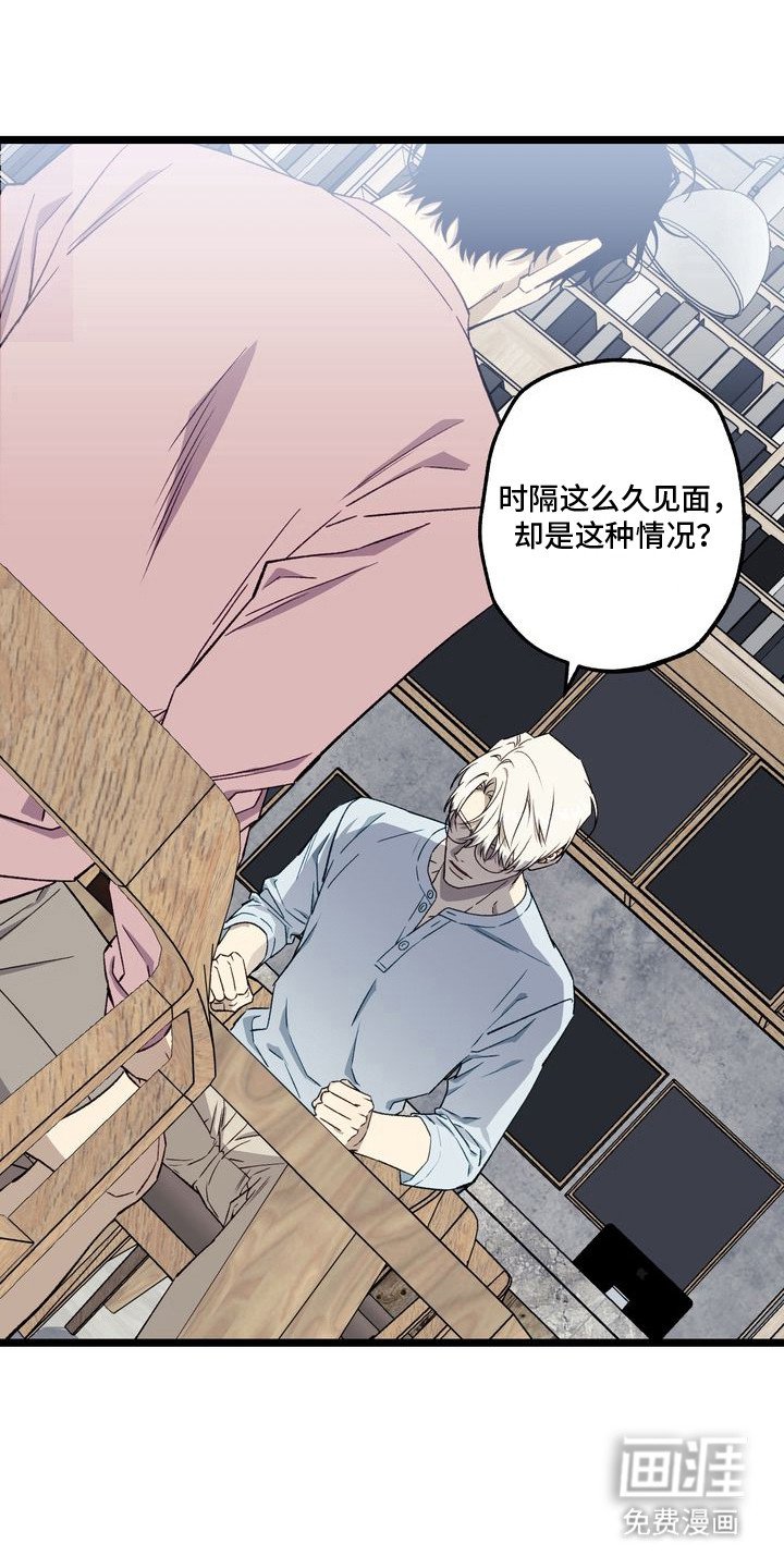 第9章：妈妈的粉丝信：正巧撞见