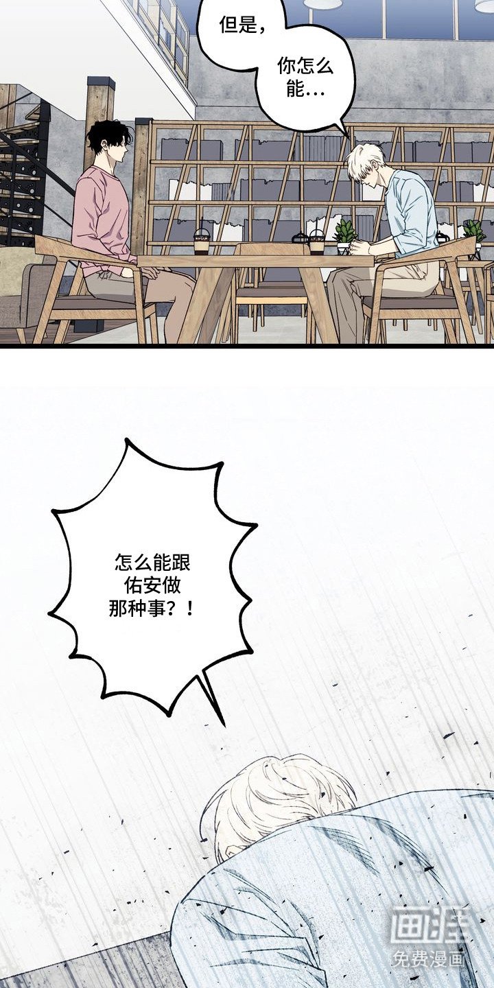 第9章：妈妈的粉丝信：正巧撞见