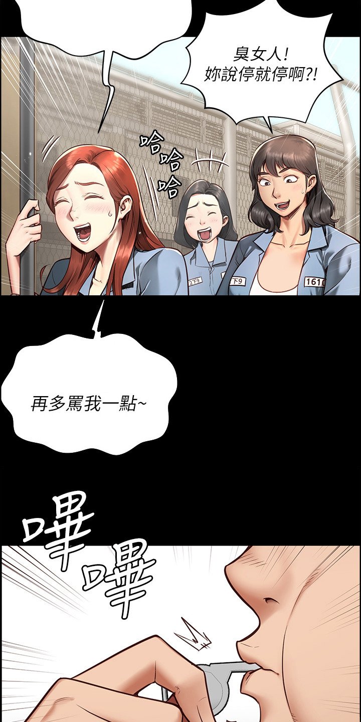 第1章：女子监狱