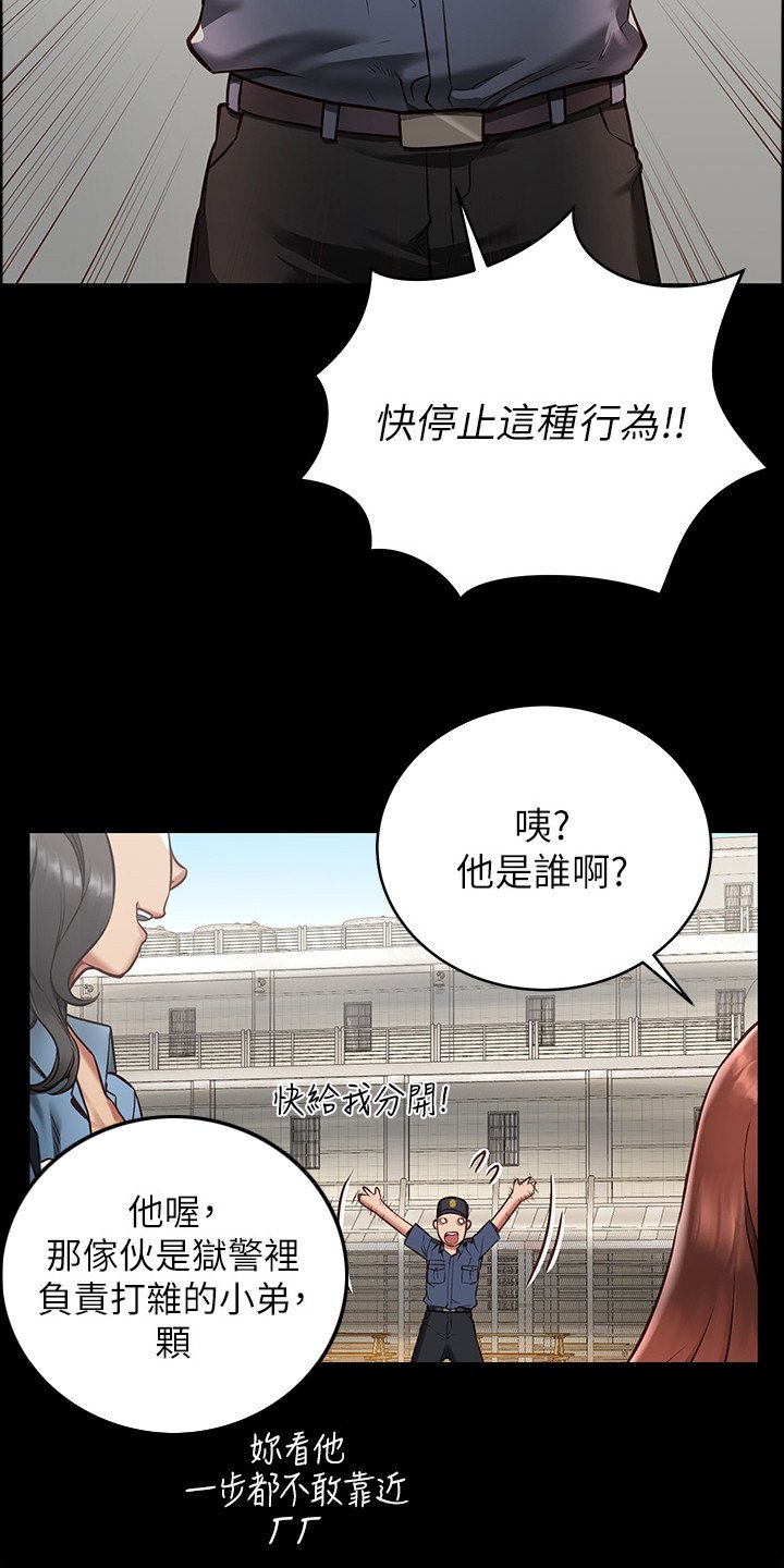 第1章：女子监狱