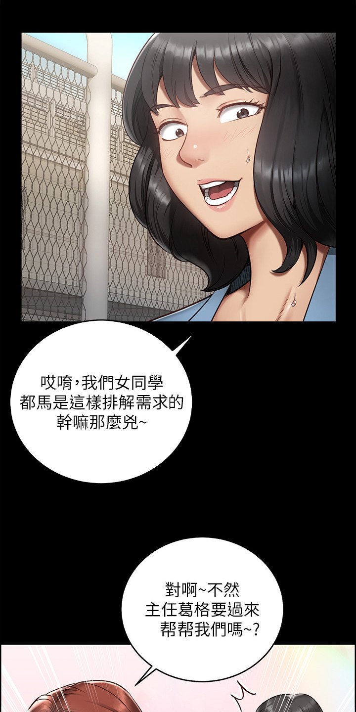 第1章：女子监狱