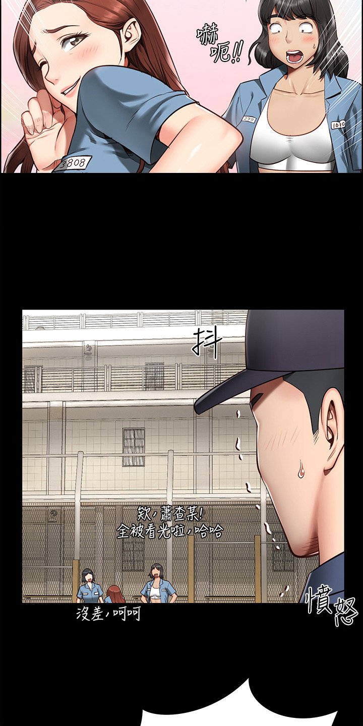 第1章：女子监狱