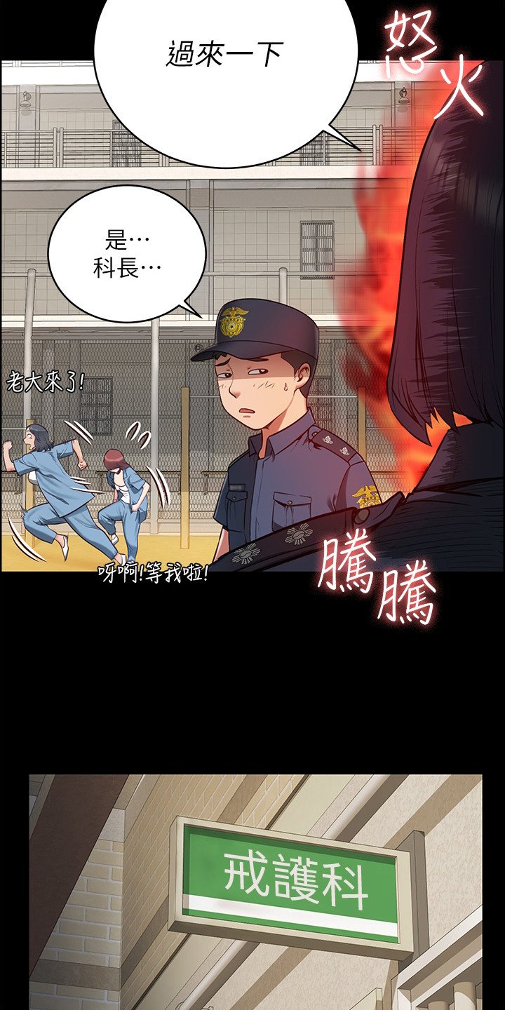 第1章：女子监狱