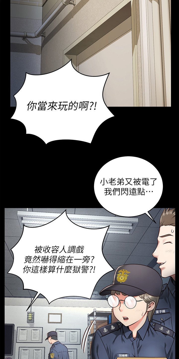 第1章：女子监狱