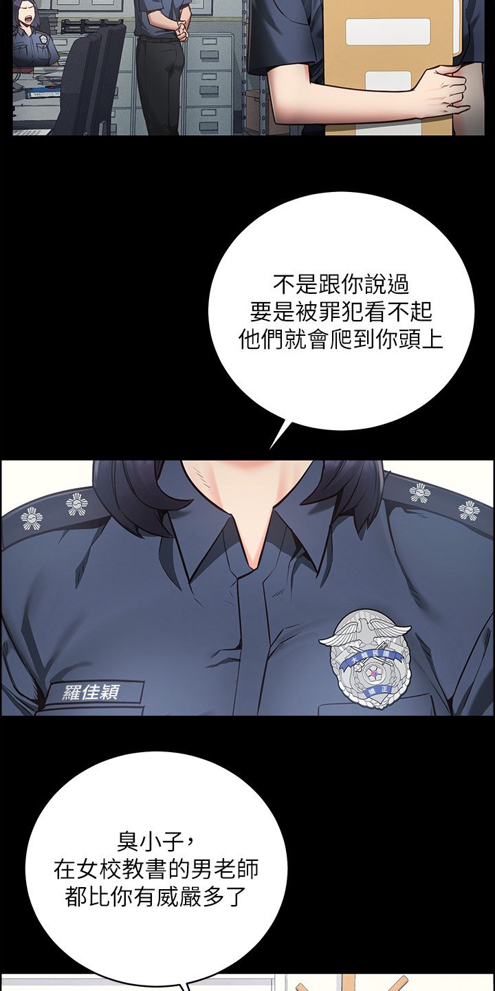 第1章：女子监狱