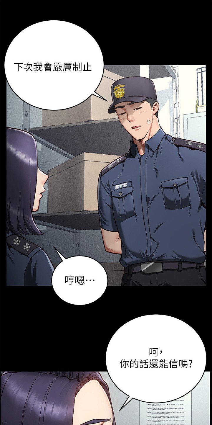 第1章：女子监狱