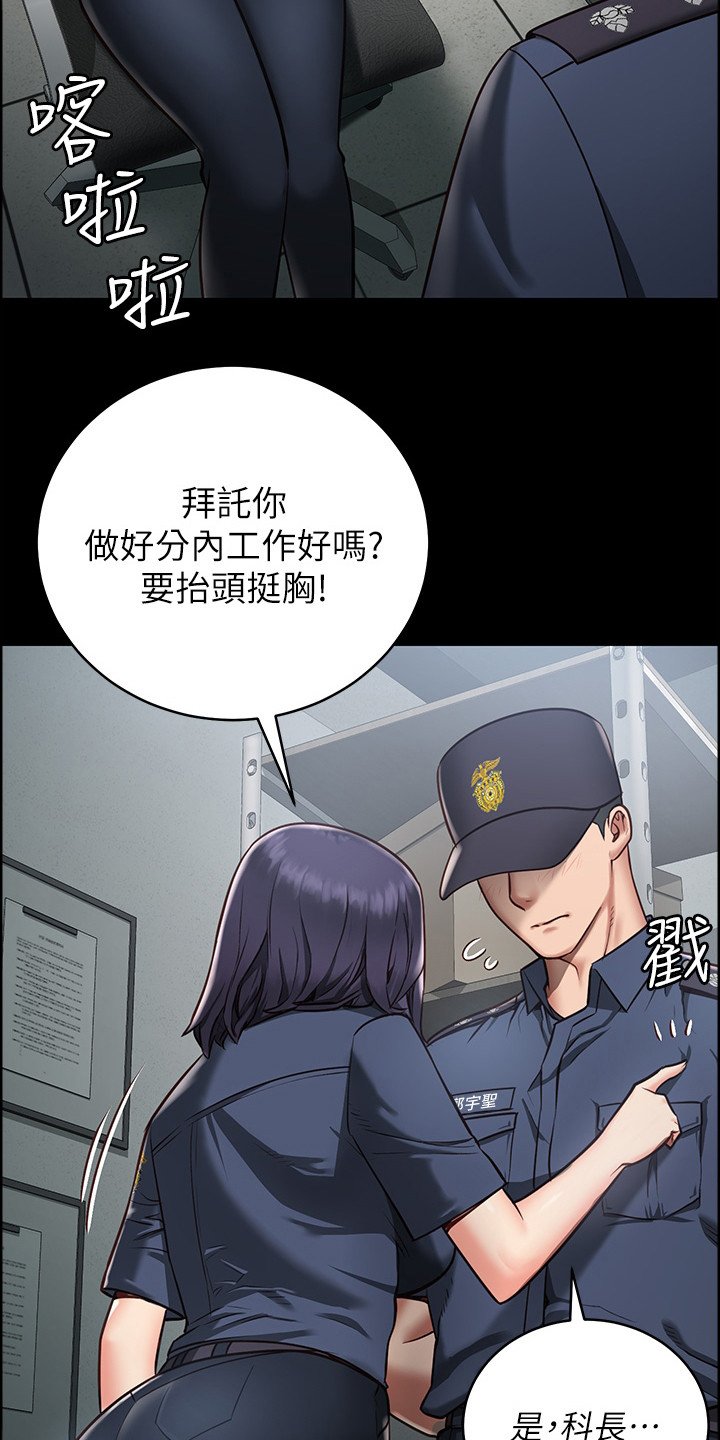 第1章：女子监狱