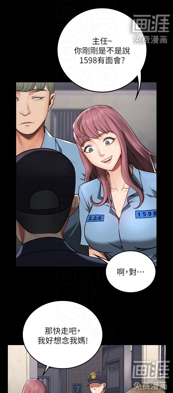 第11章：下马威