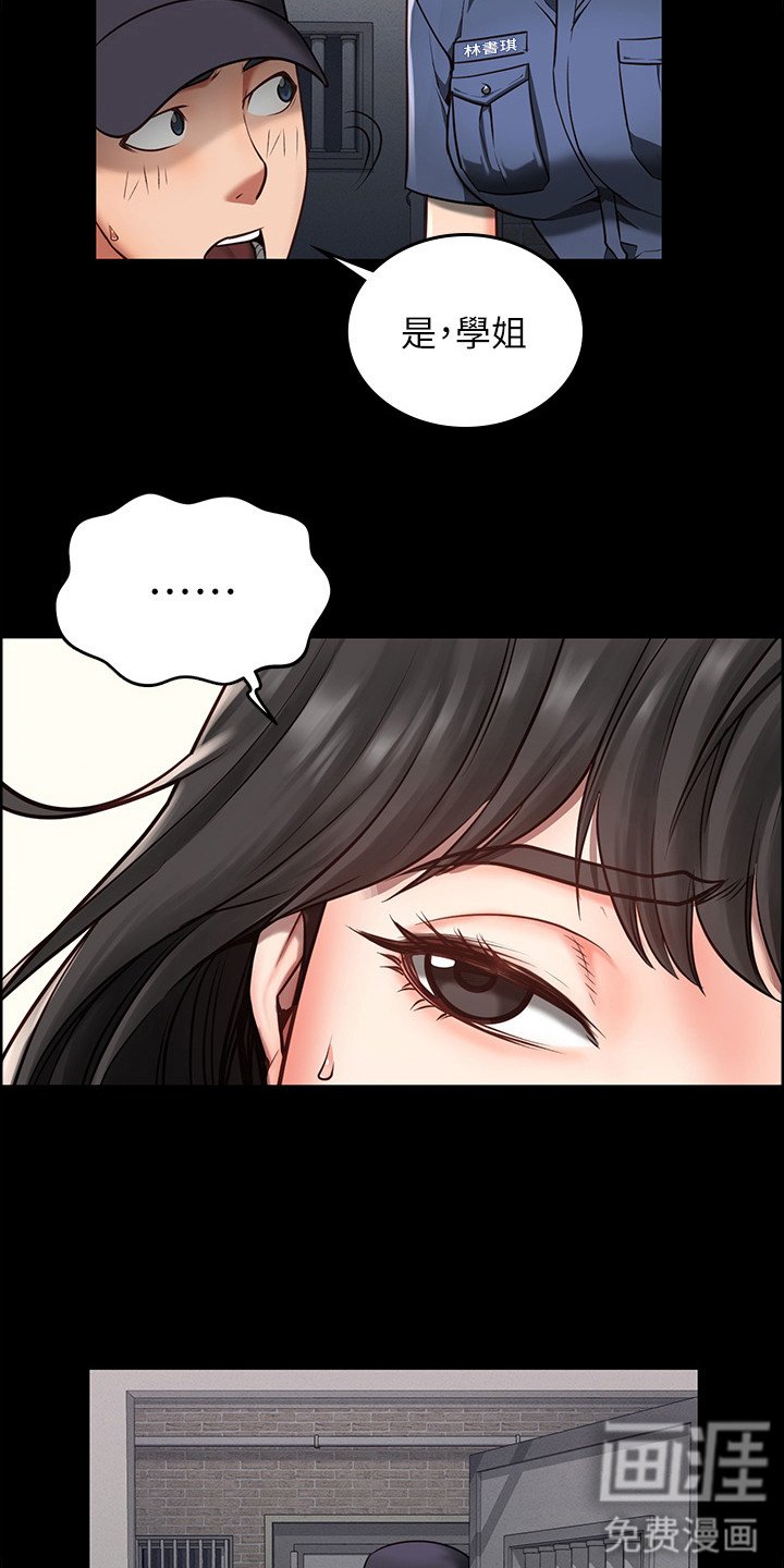 第11章：下马威