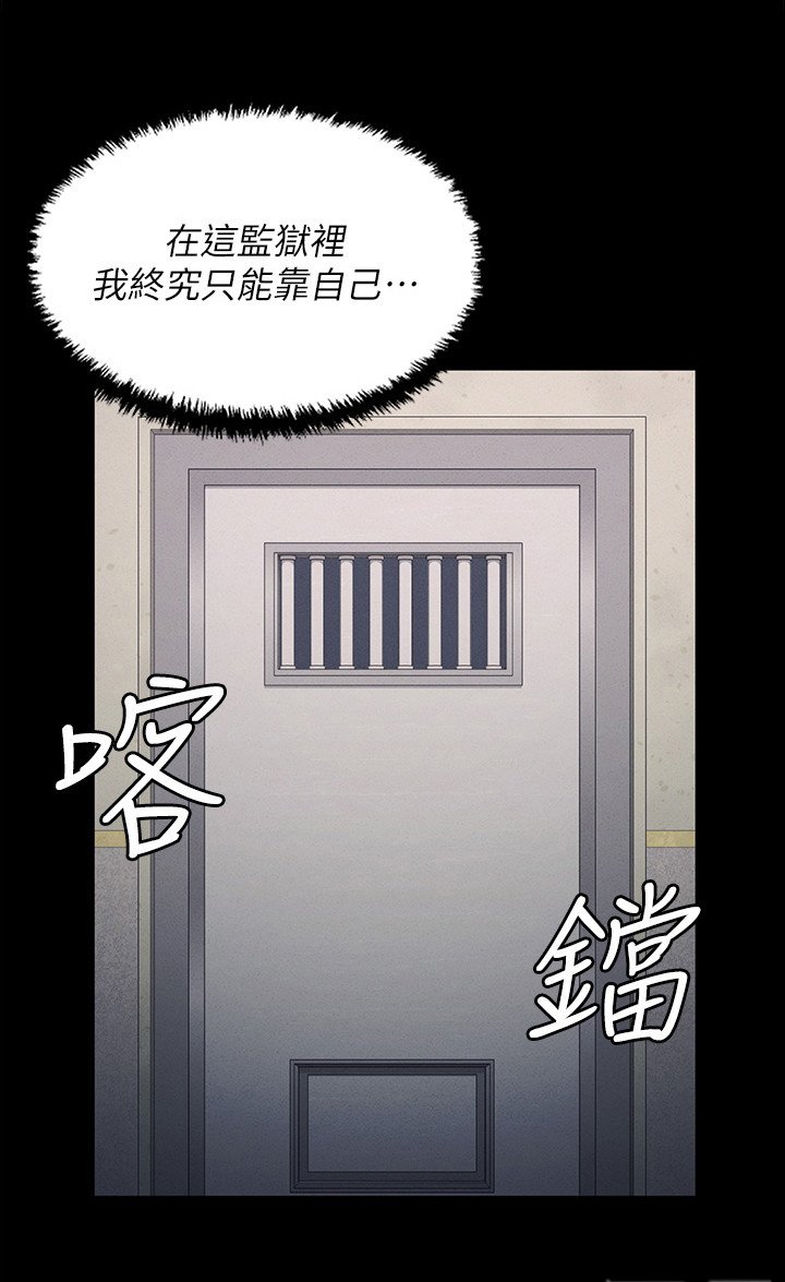 第11章：下马威