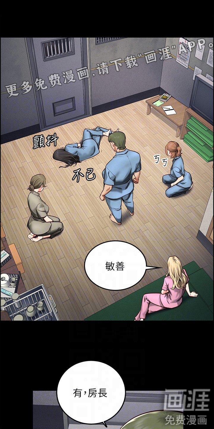 第11章：下马威