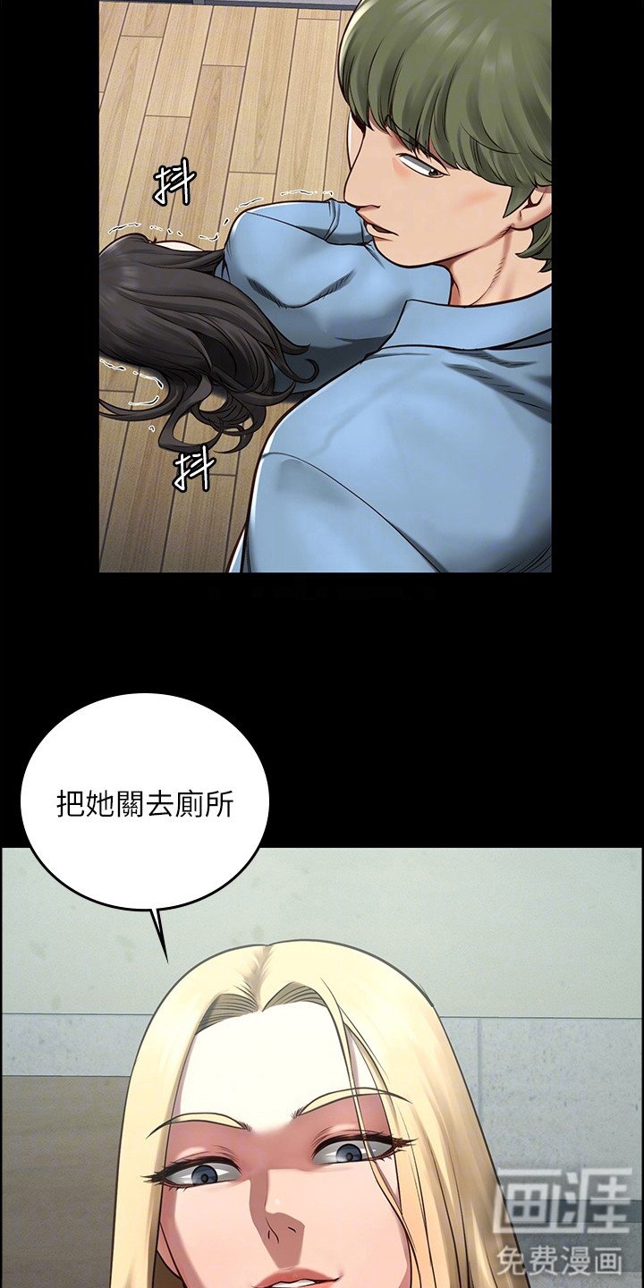 第11章：下马威