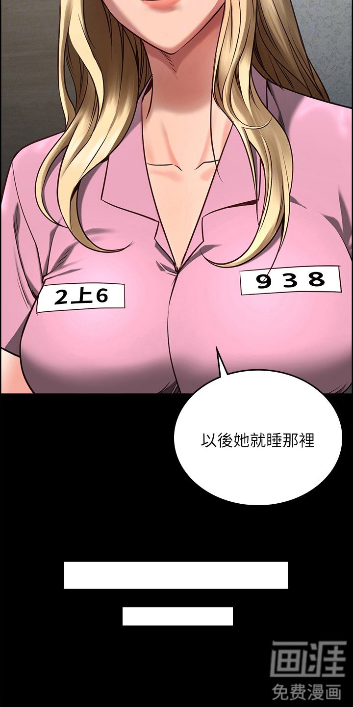 第11章：下马威