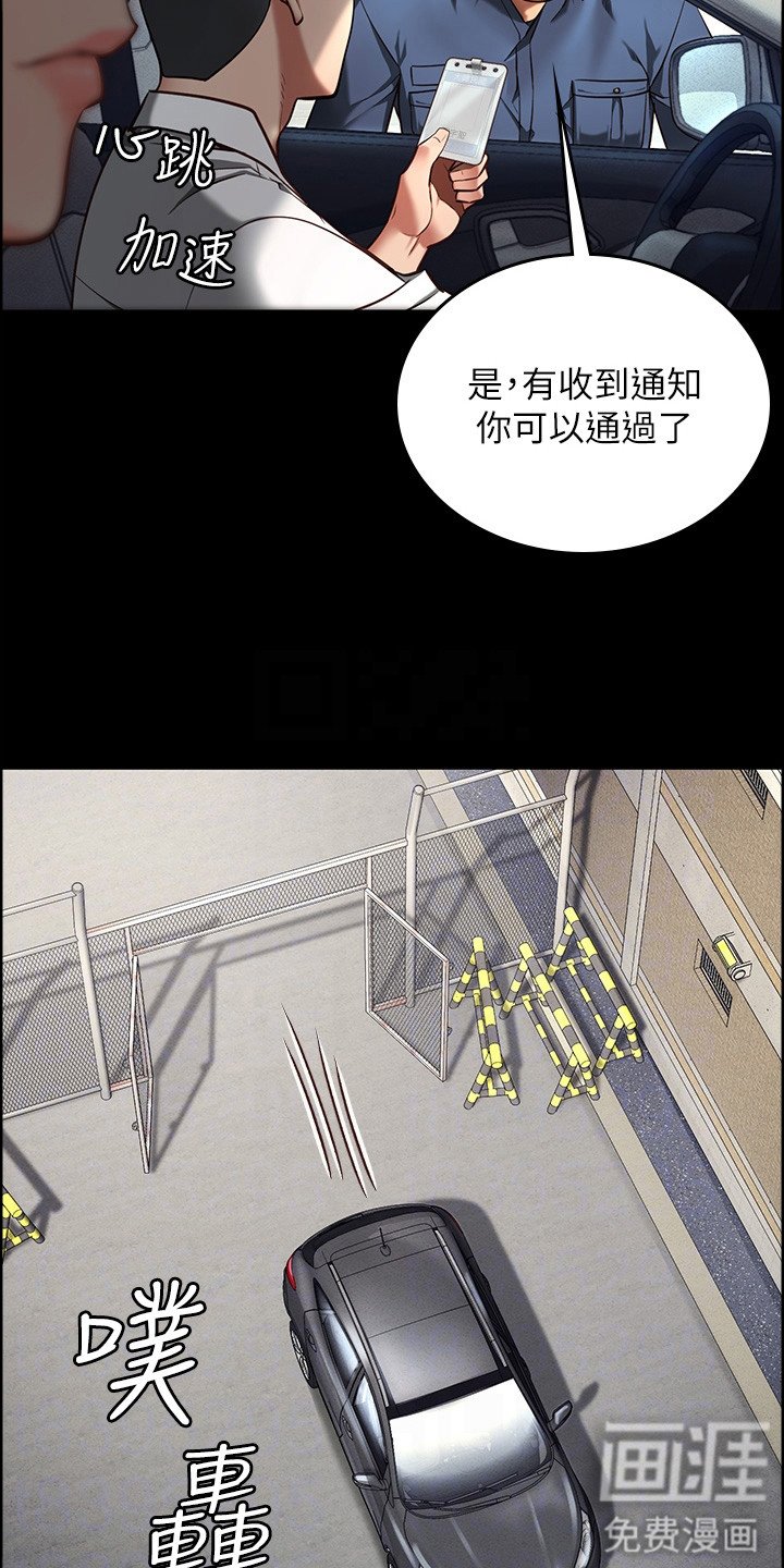 第11章：下马威
