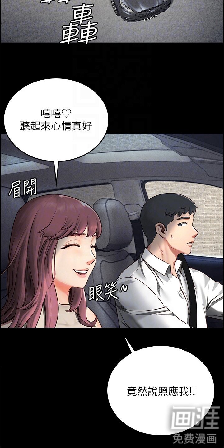 第11章：下马威