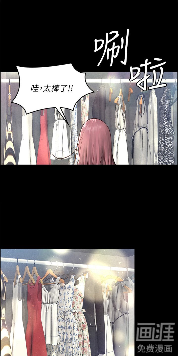 第11章：下马威