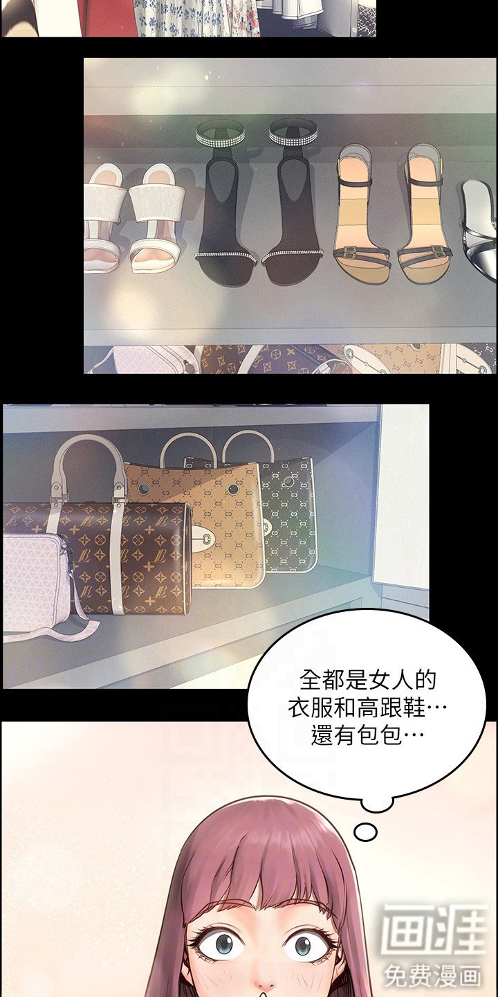 第11章：下马威