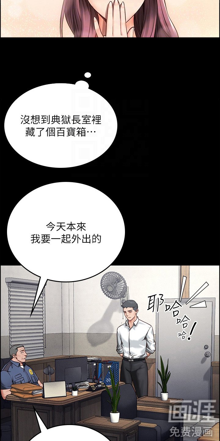 第11章：下马威