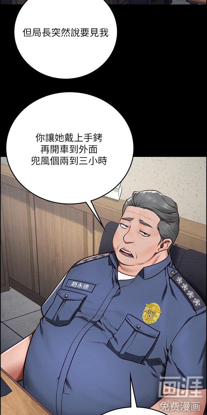 第11章：下马威