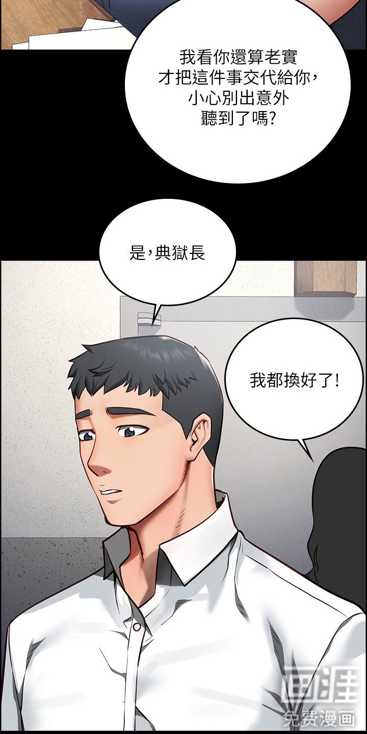 第11章：下马威