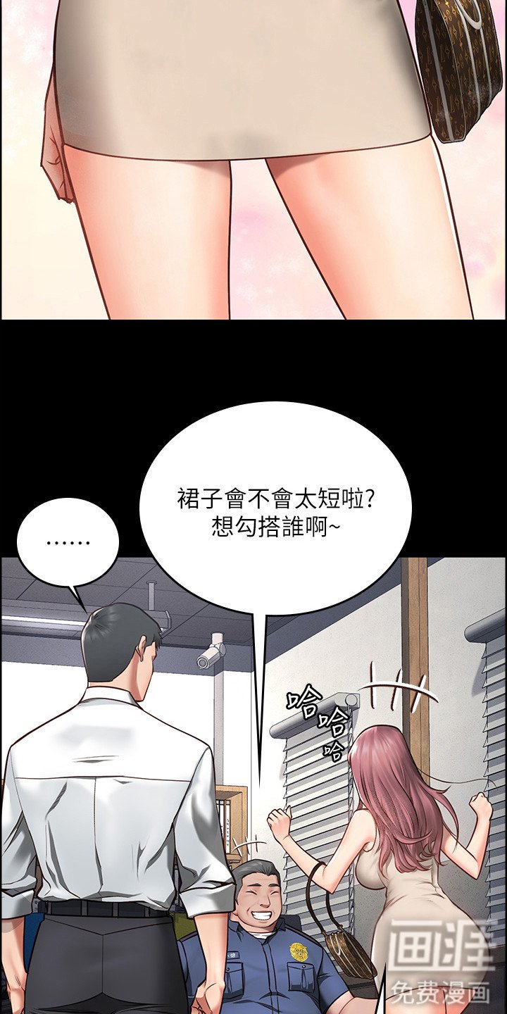 第11章：下马威