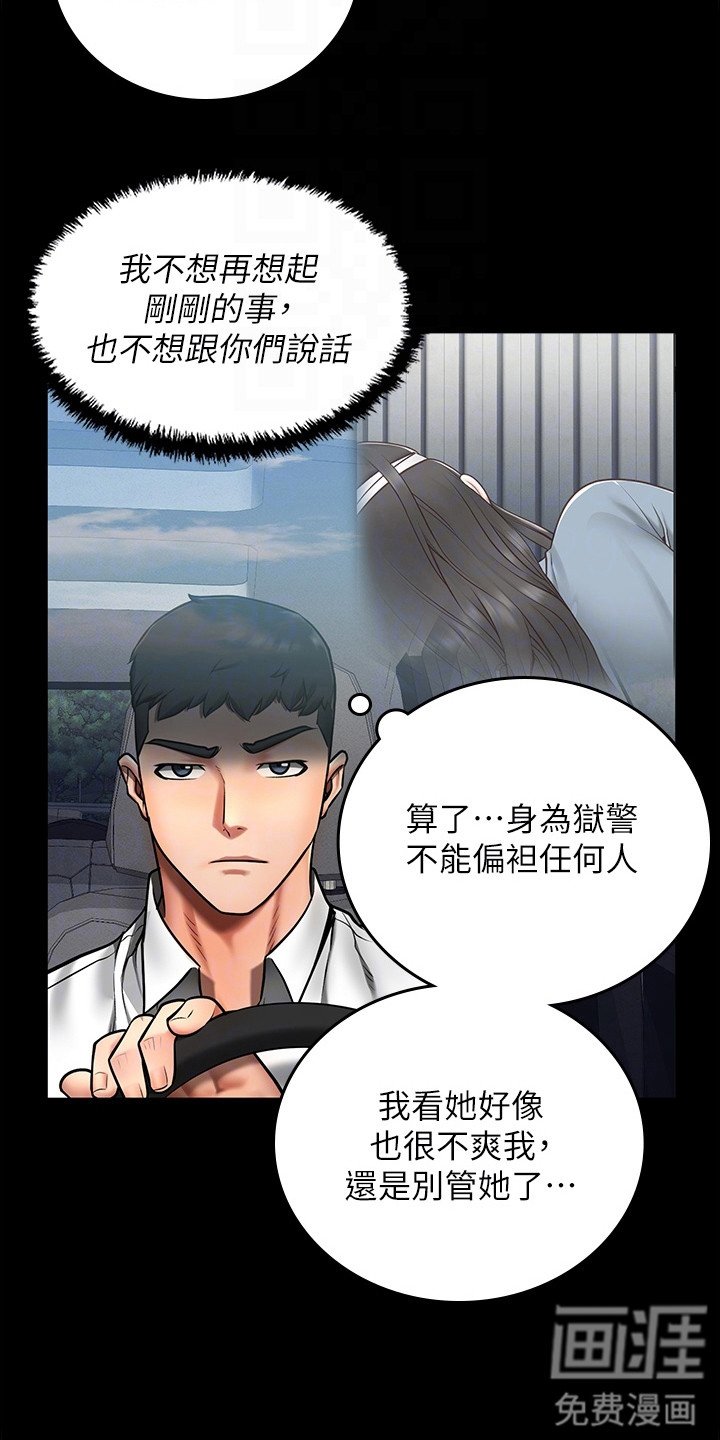 第11章：下马威
