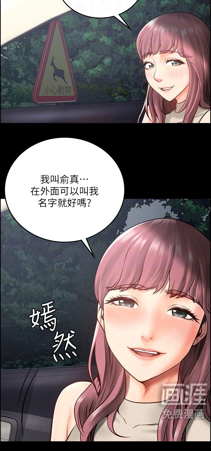 第12章：外出