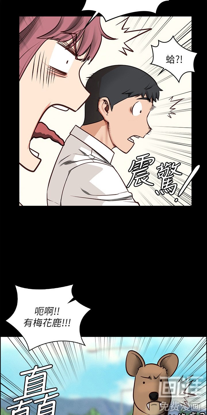 第12章：外出
