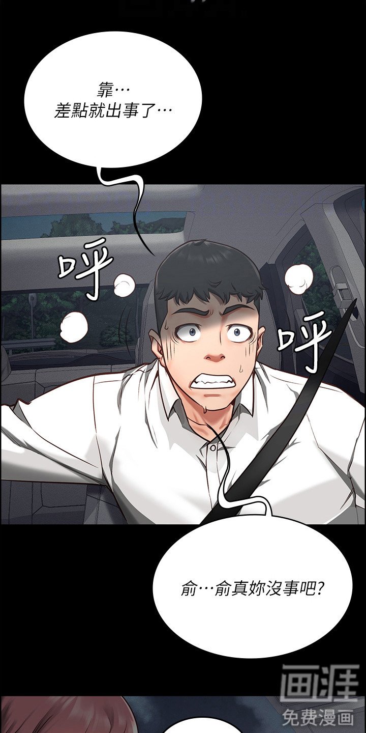 第12章：外出