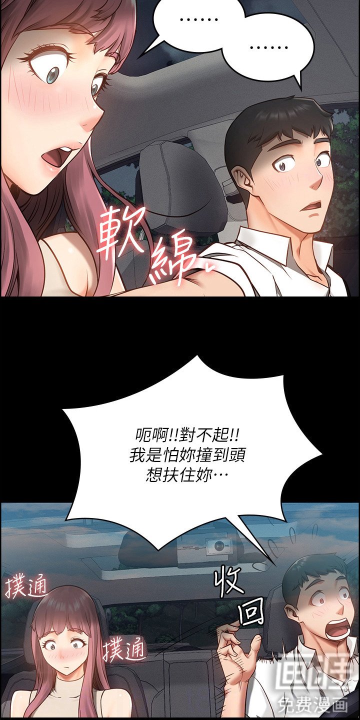 第12章：外出