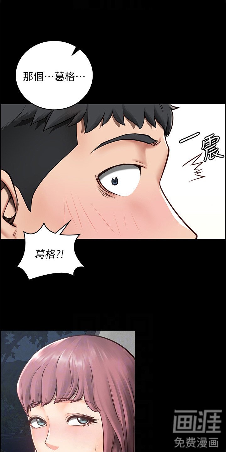 第12章：外出