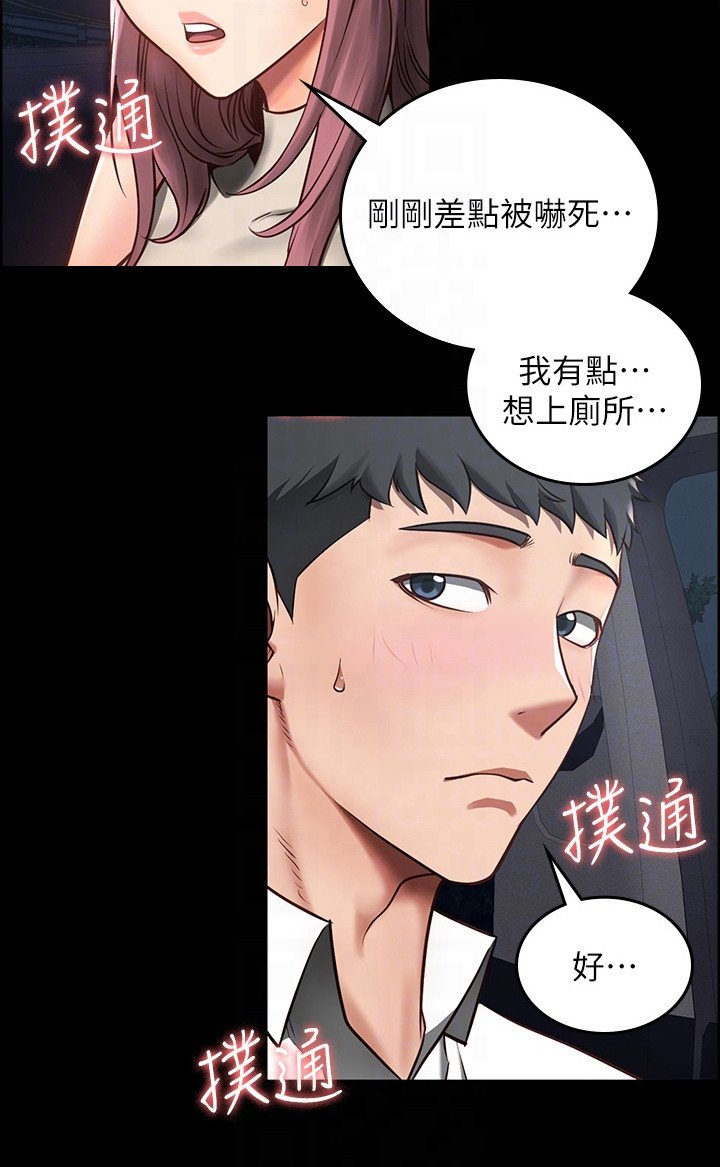 第12章：外出