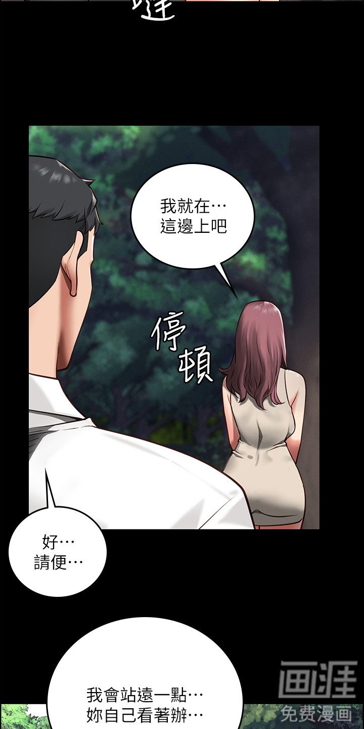 第12章：外出
